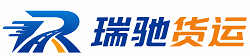 浈江区瑞驰｜附近回程货车调度｜工程机械爬梯车大件运输车调度